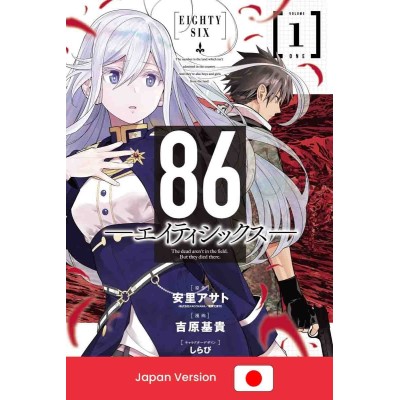 86: EIGHTY-SIX Vol.1 (Japan Version)