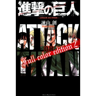 ATTACK ON TITAN Full Color Edition 2 (Japan Version)