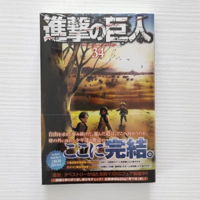 ATTACK ON TITAN Vol. 34 (Japan Version)