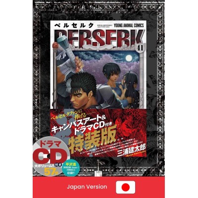 Berserk 41 Special Edition with Canvas Artwork and Drama CD (Japan Version)