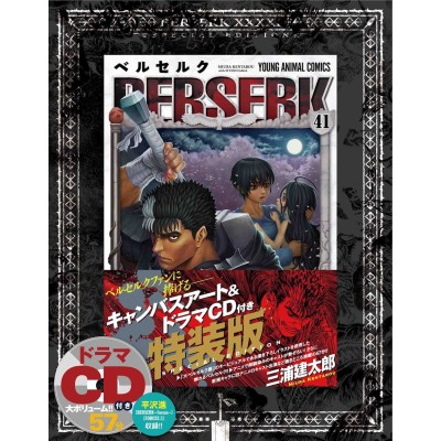 Berserk 41 Special Edition with Canvas Artwork and Drama CD (Japan Version)