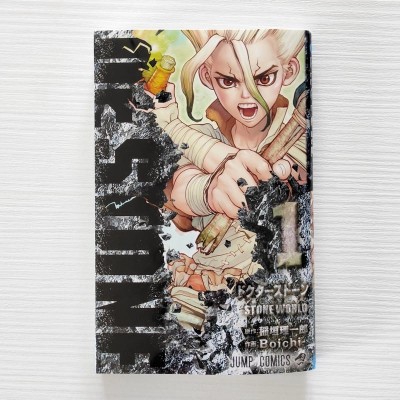 DR. STONE Vol.1 (Japan Version)