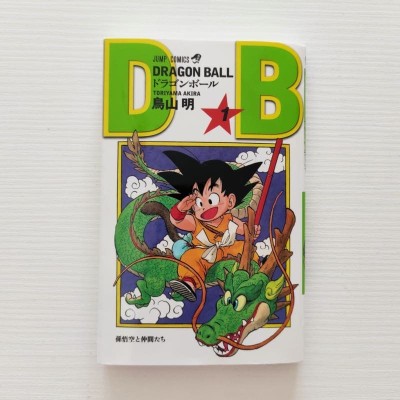 DRAGON BALL Vol. 1 (Japan Version)
