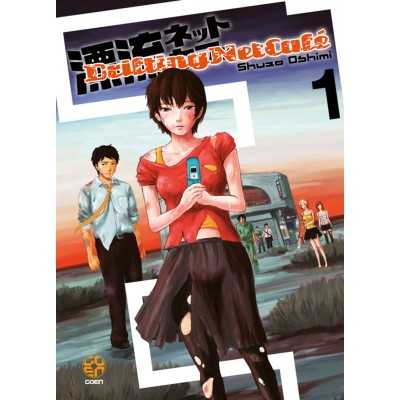 Drifting Net Cafe Vol. 1 (ITA)