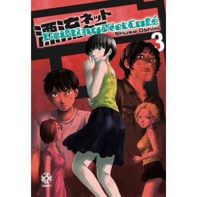 Drifting Net Cafe Vol. 3 (ITA)