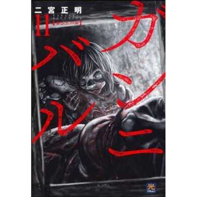 Gannibal Vol. 11 (ITA)