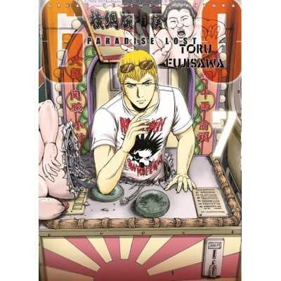 GTO Paradise Lost Vol. 7 (ITA)