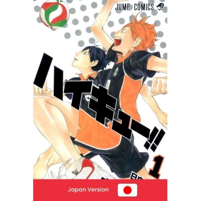 HAIKYUU!! Vol. 1 (Japan Version)