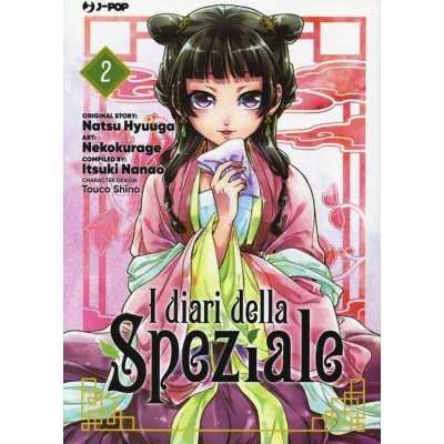 I diari della speziale Vol. 2 (ITA)