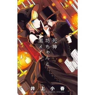 Il duca della morte e la domestica oscura Vol. 6 (ITA)