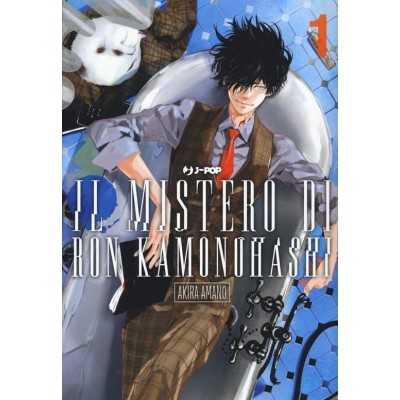 Il mistero di Ron Kamonohashi Vol. 1 (ITA)