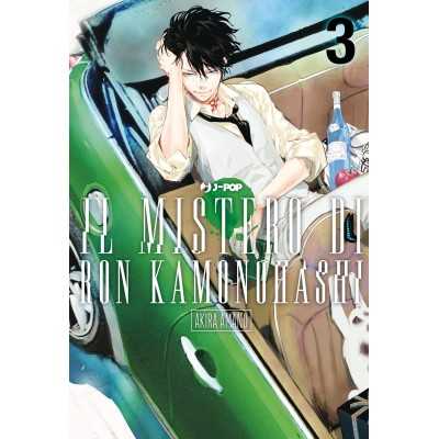 Il mistero di Ron Kamonohashi Vol. 3 (ITA)