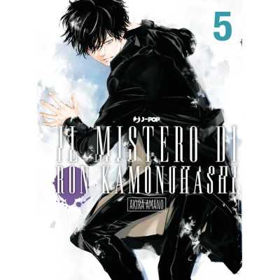 Il mistero di Ron Kamonohashi Vol. 5 (ITA)