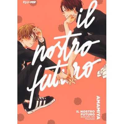 Il nostro futuro - Bokura No Tsuzuki (ITA)