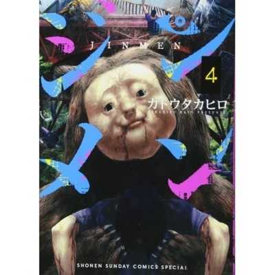 Jinmen Vol. 4 (ITA)