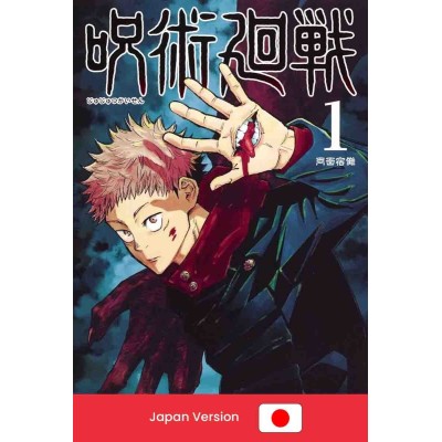 JUJUTSU KAISEN Vol. 1 (Japan Version)