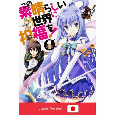 KONO SUBARASHII SEKAI NO SHUKUFUKU WO! Vol.1 (Japan Version)