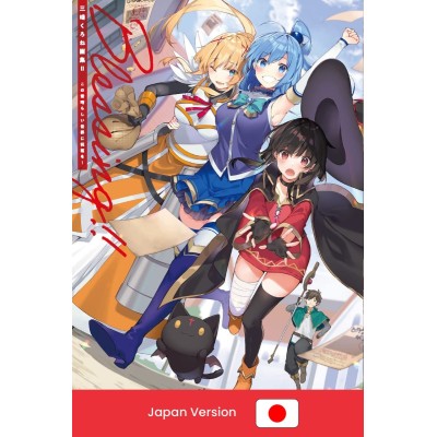 KONOSUBA: God's Blessing on this Wonderful World! Art Book 2! Mishima Kurone  (Japan Version)