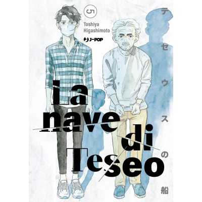 La nave di Teseo Vol. 5 (ITA)