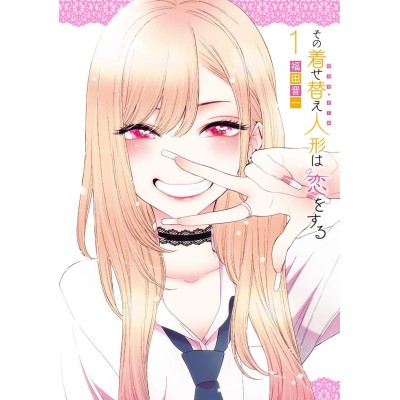 MY DRESS-UP DARLING Vol. 1 (Japan Version)