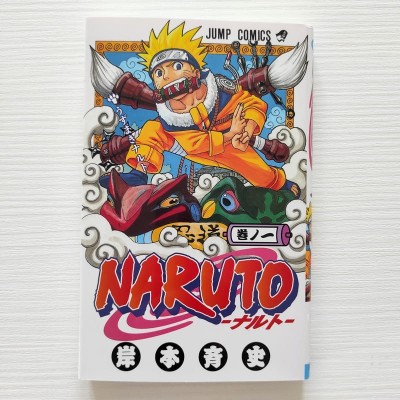 NARUTO Vol. 1 (Japan Version)