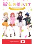 RENT A GIRLFRIEND Official Setting Book TV Anime Season 1 (Japan Version)