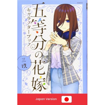 THE QUINTESSENTIAL QUINTUPLETS Character Book Miku (Japan Version)