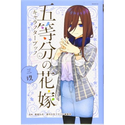 THE QUINTESSENTIAL QUINTUPLETS Character Book Miku (Japan Version)