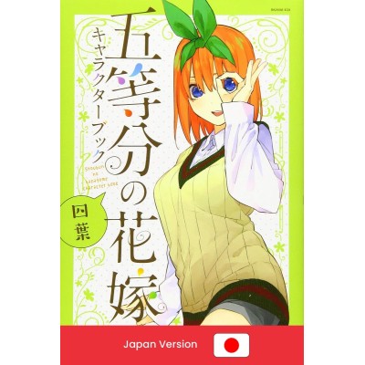 THE QUINTESSENTIAL QUINTUPLETS Character Book Yotsuba (Japan Version)