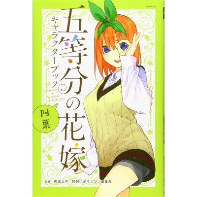THE QUINTESSENTIAL QUINTUPLETS Character Book Yotsuba (Japan Version)