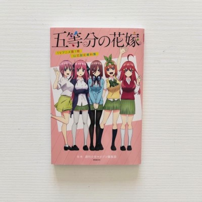 THE QUINTESSENTIAL QUINTUPLETS First Season Official Setting Book (Japan Version)