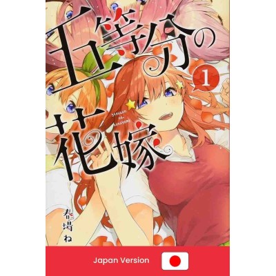 THE QUINTESSENTIAL QUINTUPLETS Vol. 1 (Japan Version)