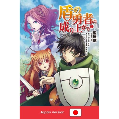 THE RISING OF THE SHIELD HERO Vol. 1 (Japan Version)