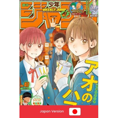 WEEKLY SHONEN JUMP 47 2021 (Japan Version)
