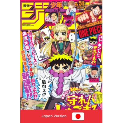 WEEKLY SHONEN JUMP 51 2021 (Japan Version)