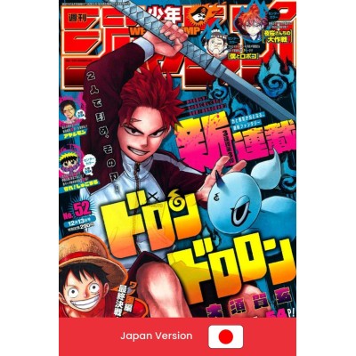 WEEKLY SHONEN JUMP 52 2021 (Japan Version)