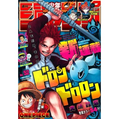 WEEKLY SHONEN JUMP 52 2021 (Japan Version)