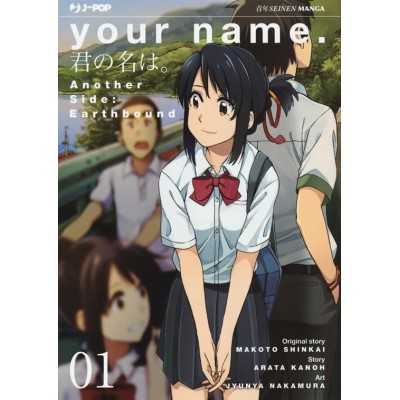 Your name - Another side: earth bound Vol. 1 (ITA)