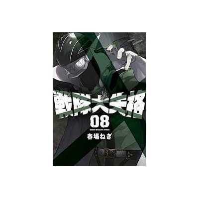 Squalificati - Ranger Reject Vol. 8 (ITA)