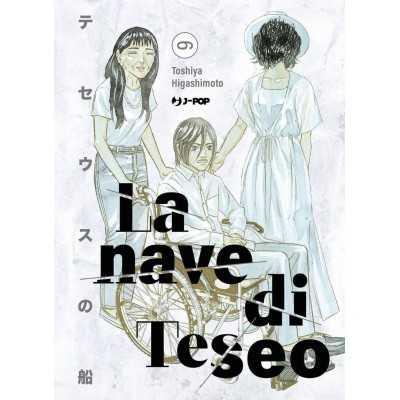 La nave di Teseo Vol. 6 (ITA)
