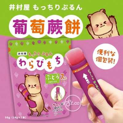 Mocchiri Purun Warabi Mochi Grape - Mochi all'uva