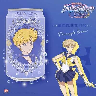 SAILOR MOON Sailor Uranus...