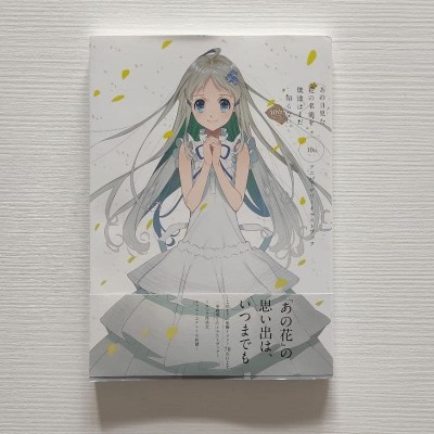 ANO HANA Ano Hi Mita Hana no Namae wo Bokutachi wa Mada Shiranai 10th Anniversary Illustration Book