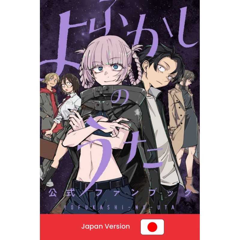 Yofukashi no uta 15 Comic Manga anime Kotoyama Japanese Book