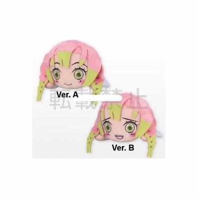 DEMON SLAYER - Mitsuri Kanroji Ver. A SP Plush Doll 30 cm
