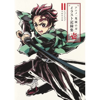 DEMON SLAYER Animation Illustration Book Kirokushu 1 Art Book (Japan Version)