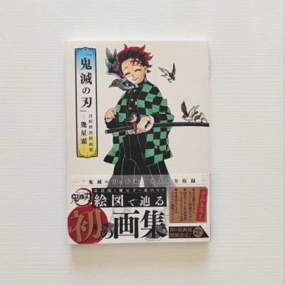 DEMON SLAYER Koyoharu Gotouge Art Book (Japan Version)