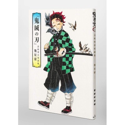DEMON SLAYER Koyoharu Gotouge Art Book (Japan Version)