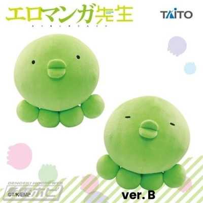 EROMANGA SENSEI - Octopus Big Plush Doll Ver. B 30 cm