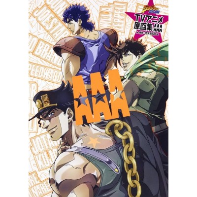 JOJO'S BIZARRE ADVENTURE TV Anime Original Drawings AAA Collector's Edition Comics (Japan Version)
